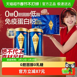 年货礼盒汤臣倍健旗舰蓝罐蛋白粉蛋白质粉增强免疫力中老年营养品