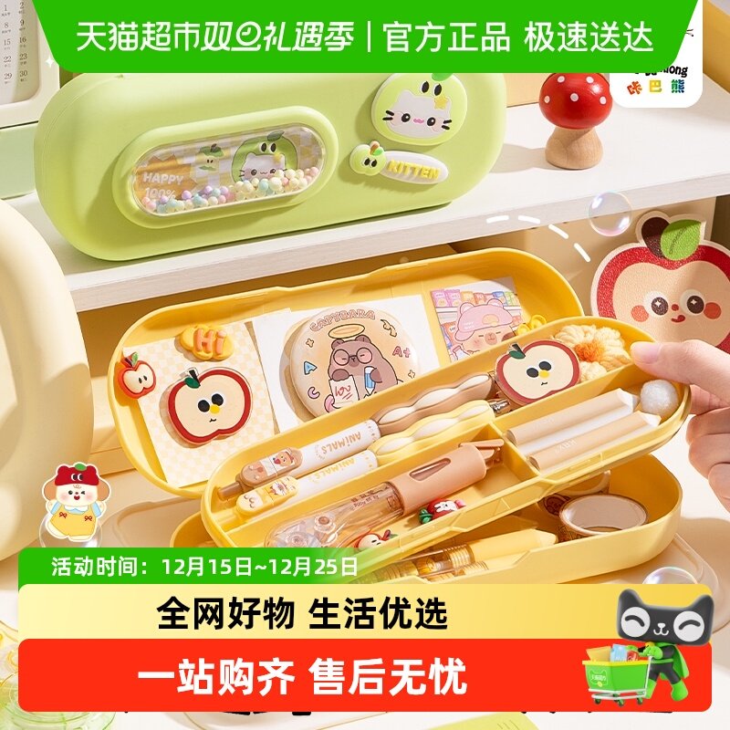 咔巴熊多功能文具盒3D大容量自动铅笔盒学生用双层高颜值解压笔袋
