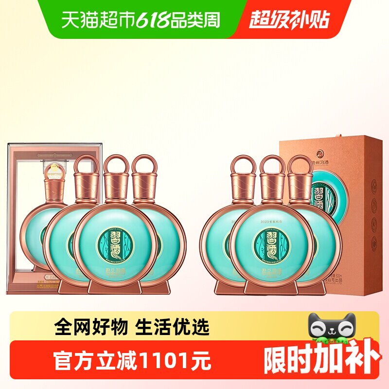 贵州习酒酱香显著白酒