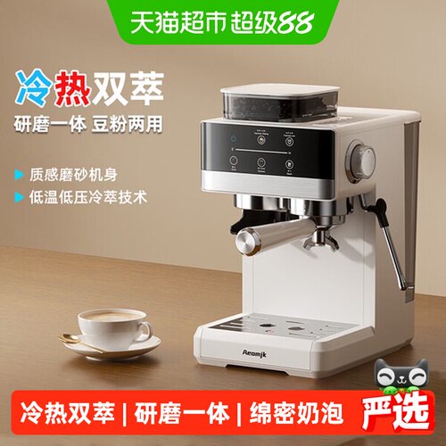 Aeomjk冷热双萃咖啡机研磨一体