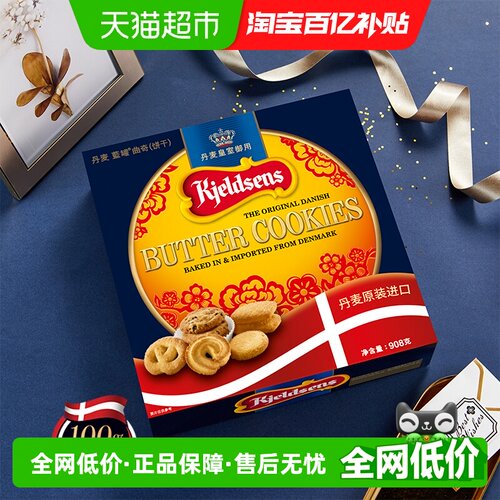 蓝罐曲奇饼干908g×1盒×1组