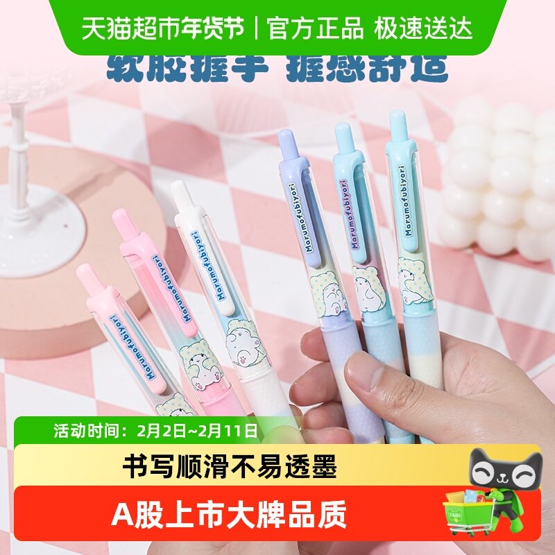 广博三丽鸥毛毯熊按动中性笔按动笔小学生三年级专用黑色笔ST笔头