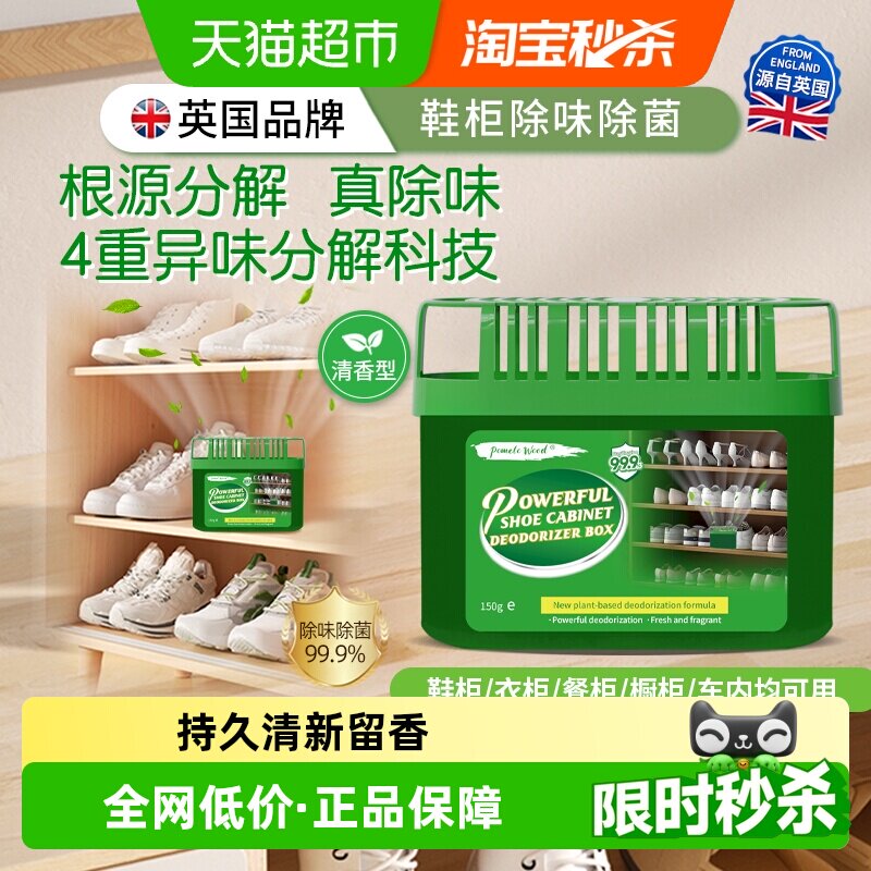 柚慕鞋柜除臭剂杀菌除味盒防臭香包活性炭去异味香薰鞋子清香神器