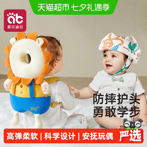 爱贝迪拉A类宝宝学步护头帽透气