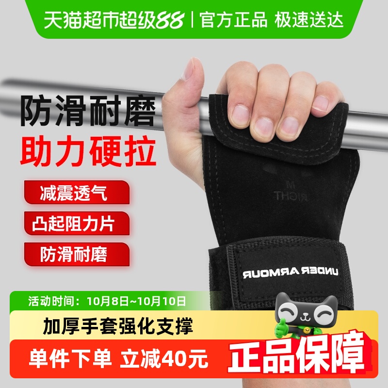 安德玛硬拉助力护掌设计健身装备