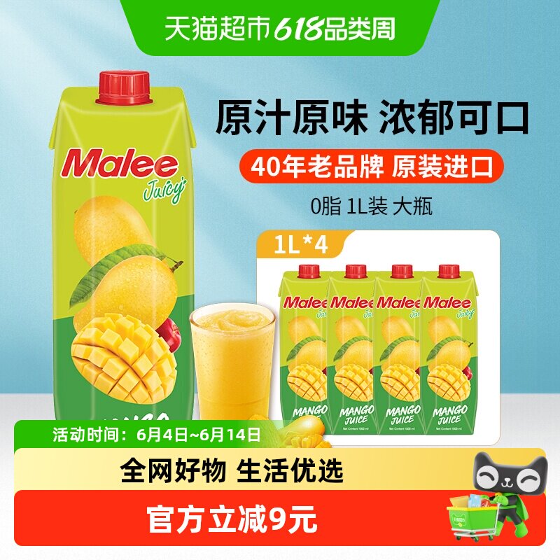 泰国玛丽Malee苹果芒果复合果汁饮料浓缩大瓶原装进口酒席商超