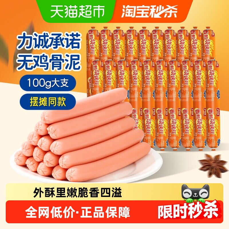 力诚淀粉肠整箱商用批发100g*20支大根脆皮烤肠油炸火腿肠香肠