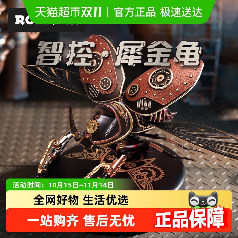 ROKR/若客金属拼装模型男生礼物