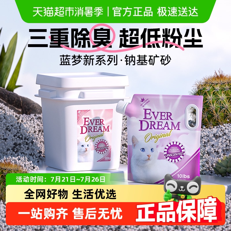 天然钠基矿砂蓝梦膨润土