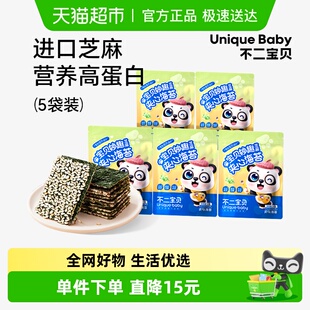 不二宝贝宝贝妙趣芝麻夹心海苔脆无添加蔗糖儿童休闲零食5袋装