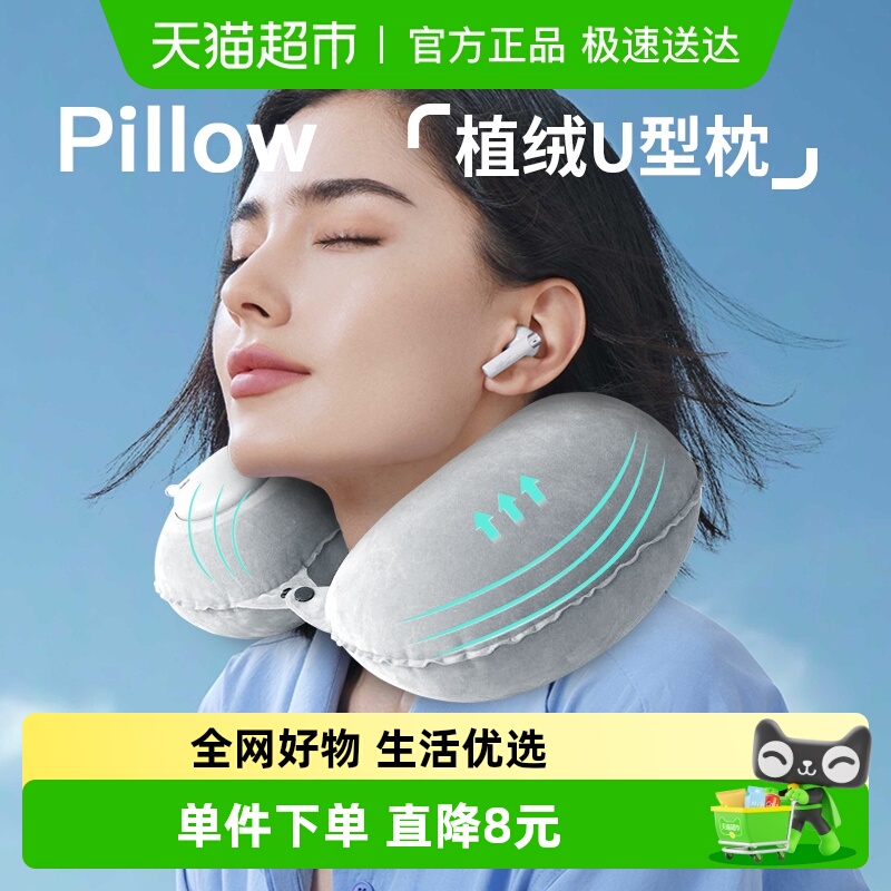 便携充气按压U型颈枕