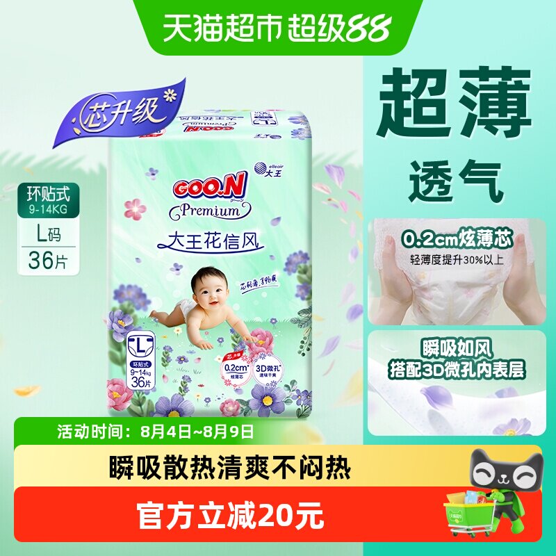 纸尿裤 41.2元 - 86线报