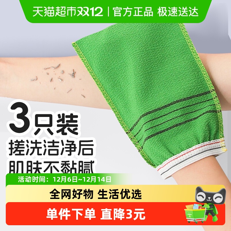 Edo3个搓澡巾东北老式强力