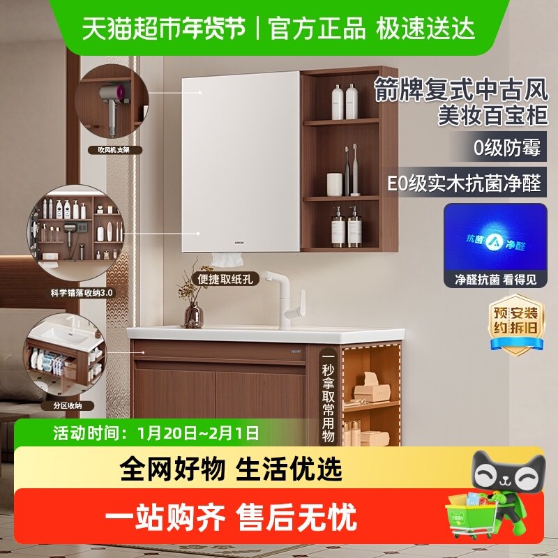 【新品】箭牌卫浴中古风浴室柜陶瓷一体盆洗手盆组合洗脸洗漱台盆,家装主材,浴室柜组合,淘宝优惠券,粉丝福利购,淘宝优惠卷