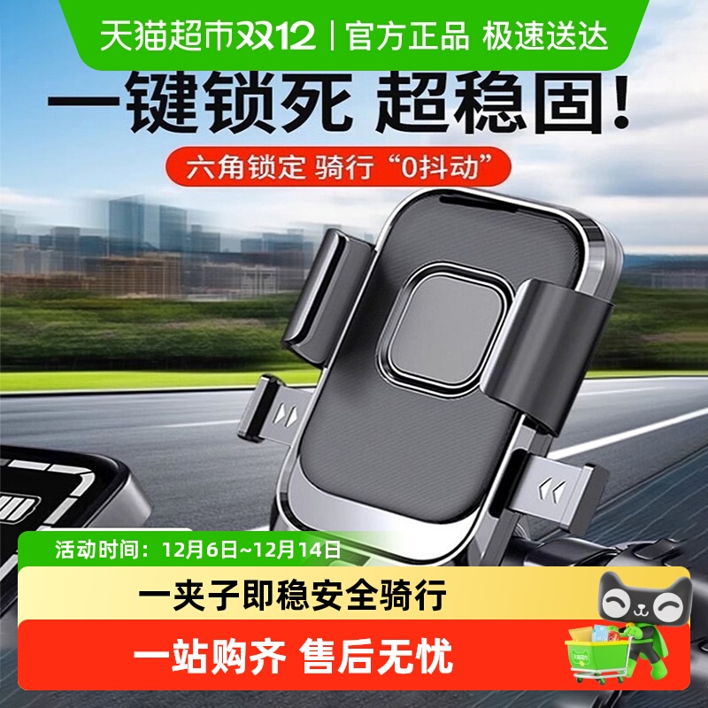 电动车手机支架自行车外卖防震