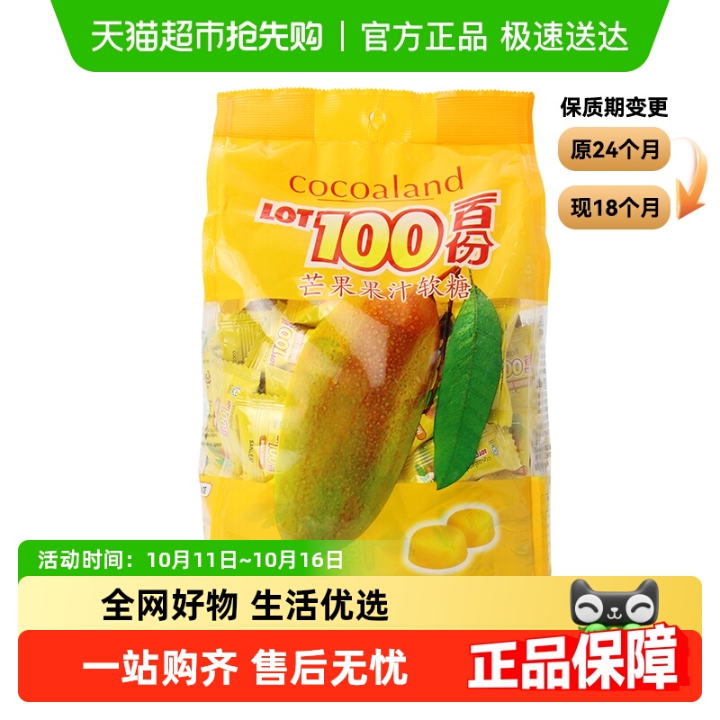 马来西亚进口一百份芒果果汁软糖喜糖零食水果软糖大包