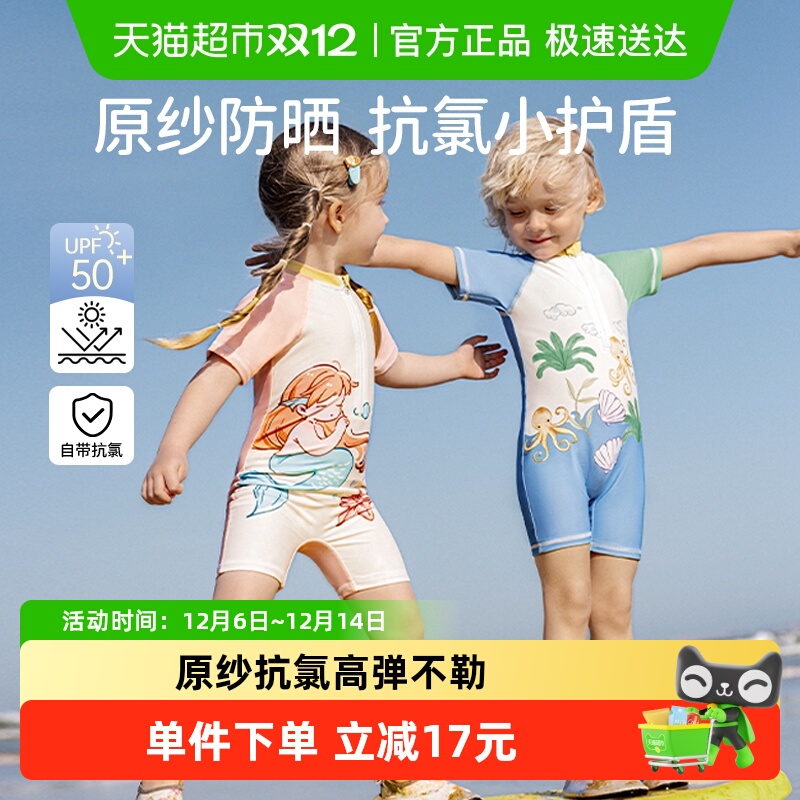 欧孕夏季新款宝宝泳衣速干防晒