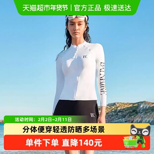 范德安【于文文同款】冲浪系列分体泳衣防晒长袖速干抗氯海边游泳