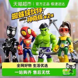 布鲁可漫威英雄PLAY神奇版 积木人玩具 2蜘蛛侠绿巨人章鱼博士拼装