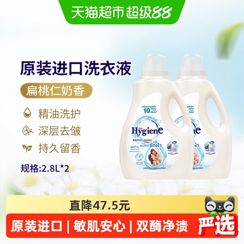 喜净扁桃仁奶香洗衣液家庭装