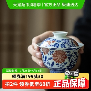 三才盖碗 苏氏陶瓷 青花釉里红缠枝纹薄胎瓷盖碗