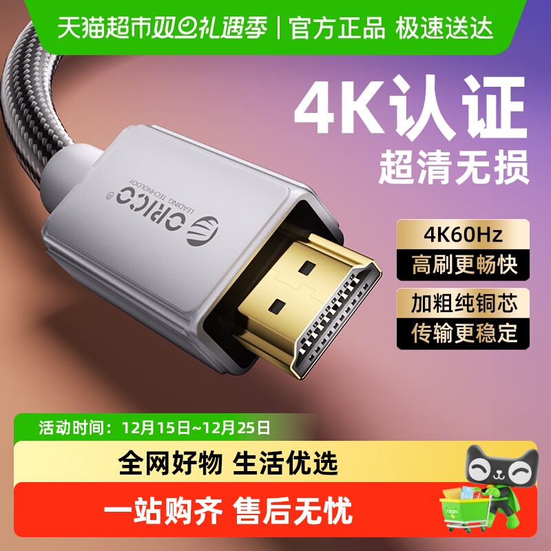 奥睿科hdmi线高清2.1连接8k电脑电视机显示器投影仪加长4k数据