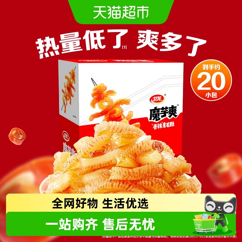 卫龙香辣魔芋爽300g*1盒零食品小吃素肉素毛肚