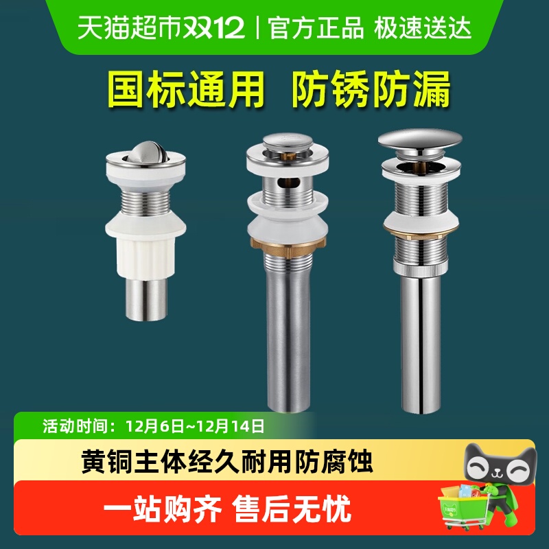 潜水艇洗脸盆台盆洗手池下水器