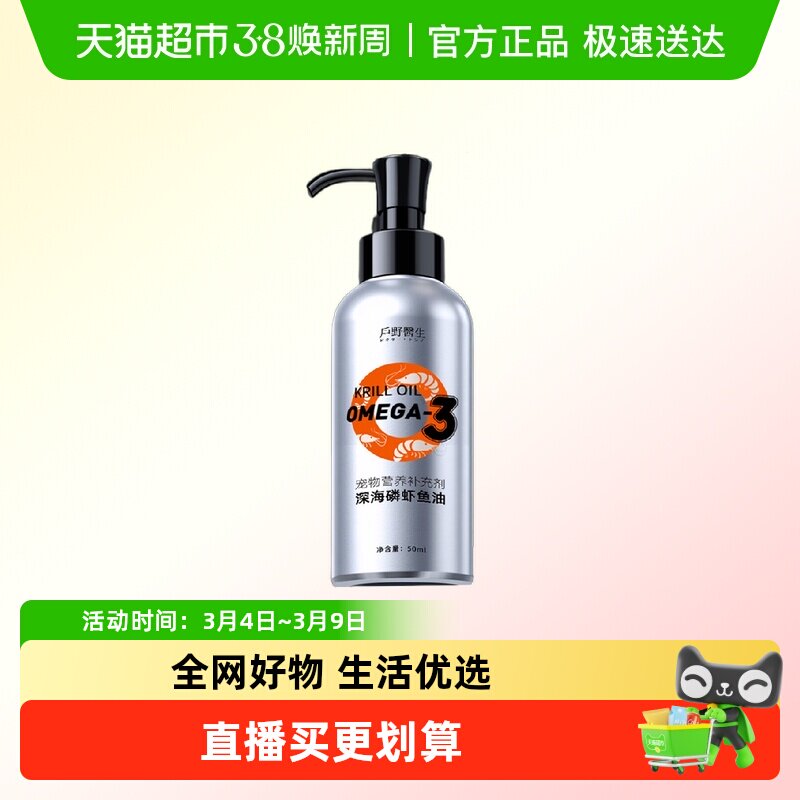 宠物狗狗专用南极磷虾油鱼油猫用猫咪防掉毛严重吃什么犬猫用美毛