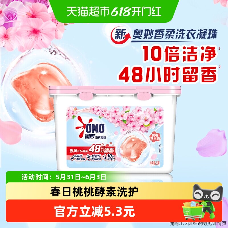 奥妙桃桃春日洗衣凝珠400g×1盒