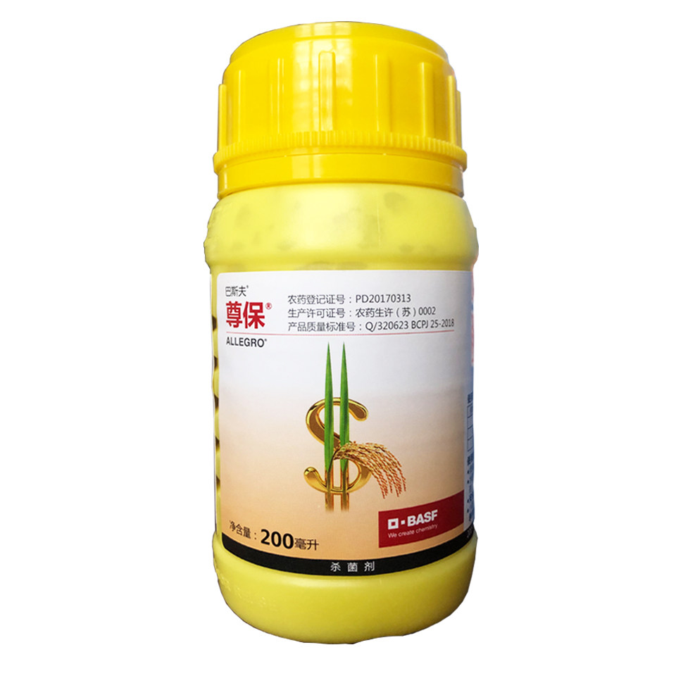 巴斯夫尊保 23%醚菌酯·氟环唑 水稻纹枯稻瘟病小麦白粉病杀菌剂
