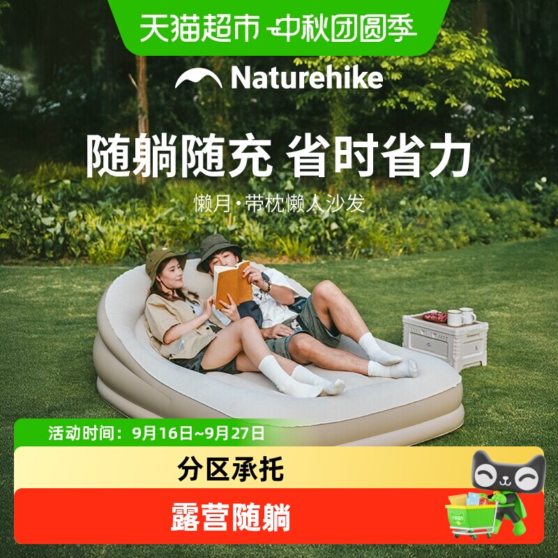 Naturehike单人一键充气沙发图片