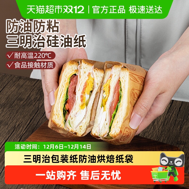 ձ֮ΰװֽʳƷֽӺ決 15.9Ԫ