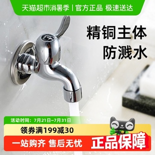 加长型拖布池防溅龙头 潜水艇全铜拖把池水龙头单冷家用阳台入墙式