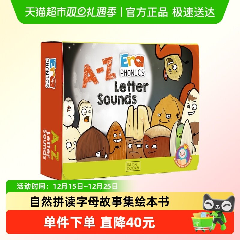 自然拼读字母故事集绘本