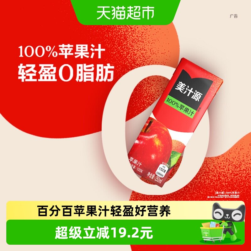 可口可乐「美汁源」100%苹果汁图片