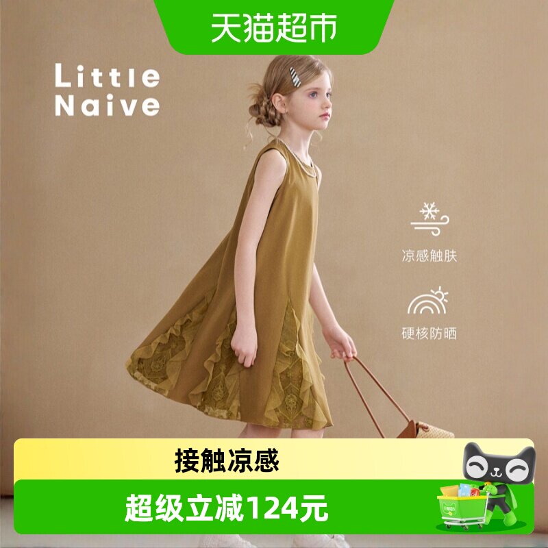 LittleNaive女童UPF50+防晒裙