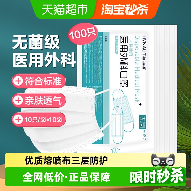 ���Ϻ�ŵһ����ҽ����ƿ��ְ�ɫ100ֻ����ҽ��ҽ��ҽ�ƿ����޾� 12.9Ԫ