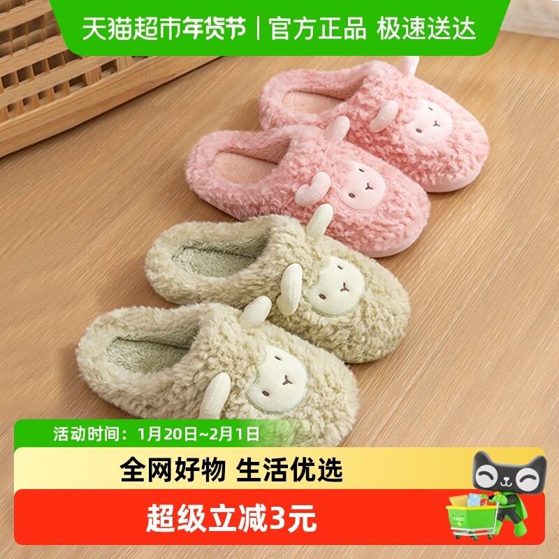 利达妮棉拖鞋女2025新款可爱网红爆款学生宿舍室内毛毛拖鞋男2638,居家布艺,居家棉拖/棉鞋,淘宝优惠券,粉丝福利购,淘宝优惠卷