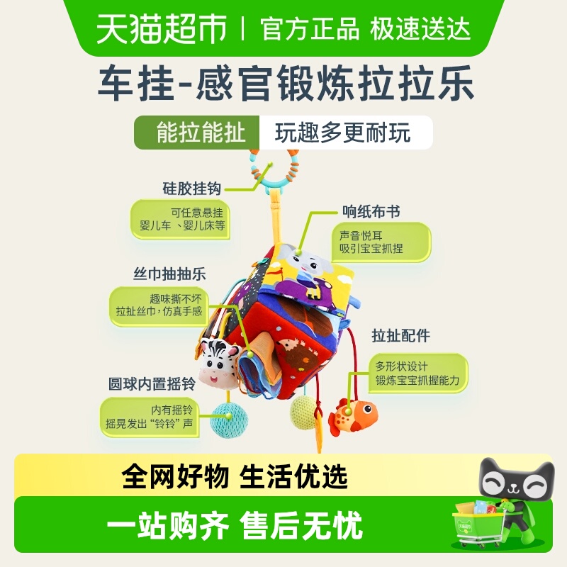 jollybaby婴儿抽抽乐婴儿车挂件