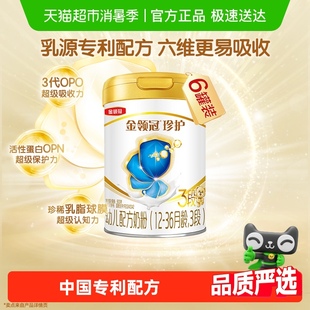 36個(gè)月寶寶幼兒配方奶粉 伊利金領(lǐng)冠幼兒奶粉珍護(hù)3段900g×6罐12