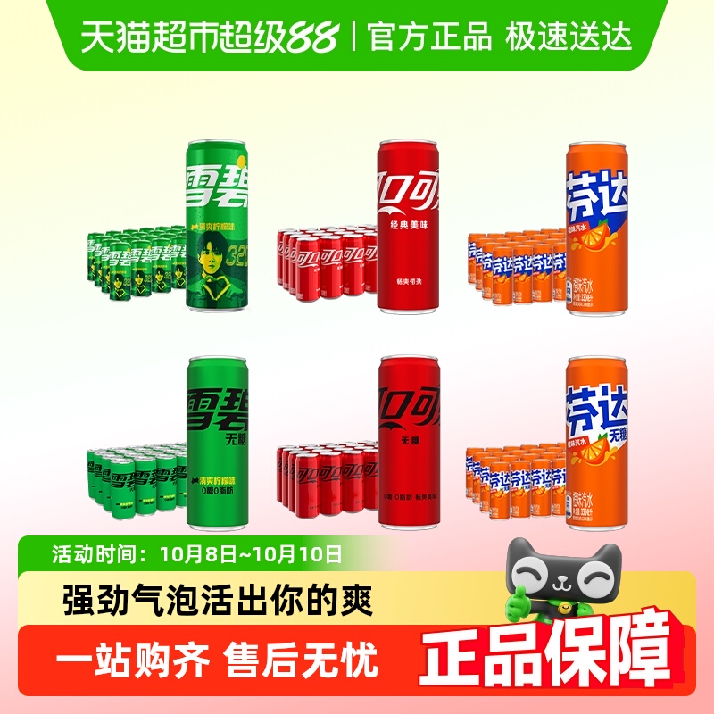 可口可乐碳酸饮料摩登罐