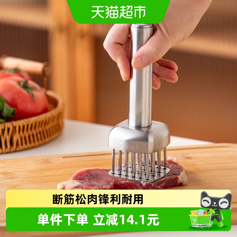onlycook松肉锤断筋针图片