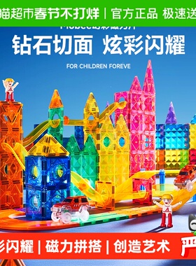 mobee磁力片儿童益智玩具贴片彩窗积木拼装男女孩拼图新年礼物
