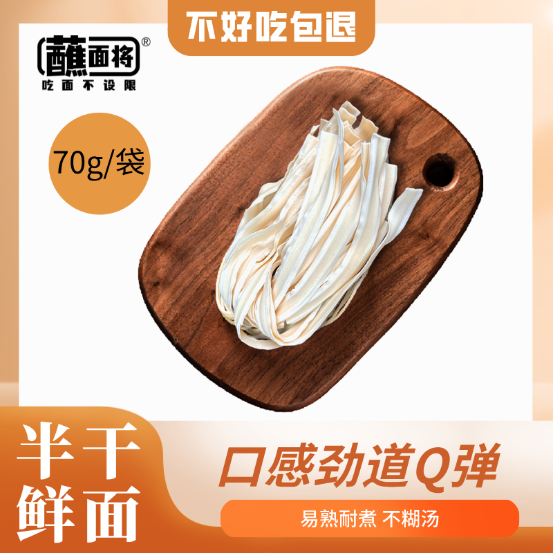蘸面将拉面刀拌面劲道爽滑
