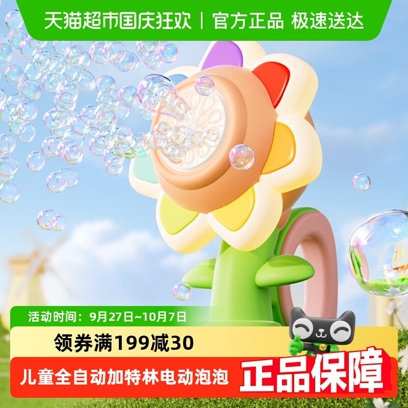 儿童炫彩灯光全自动七色花泡泡机