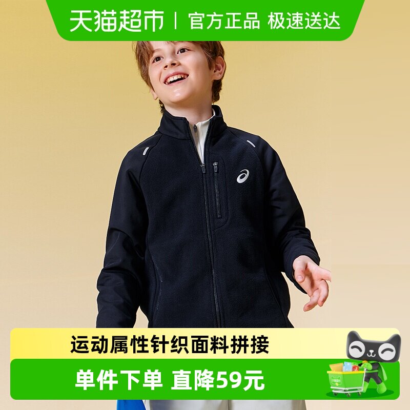 ASICS/亚瑟士童装25年中大童抗静电摇粒绒长袖外套运动插肩袖设计