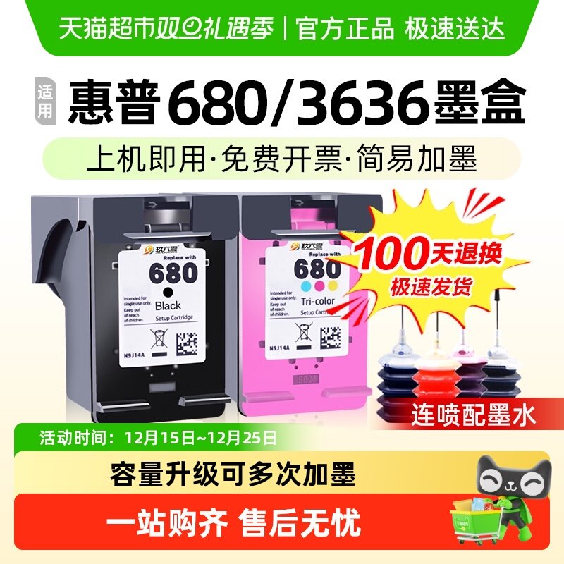 玖六零可加墨非原装打印机墨盒