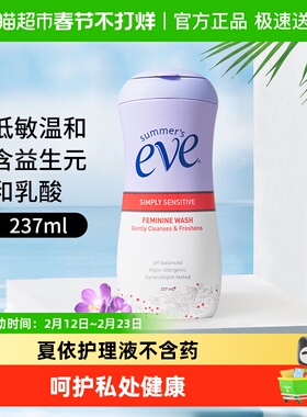 夏依eve进口私处敏感型护理液温和低敏