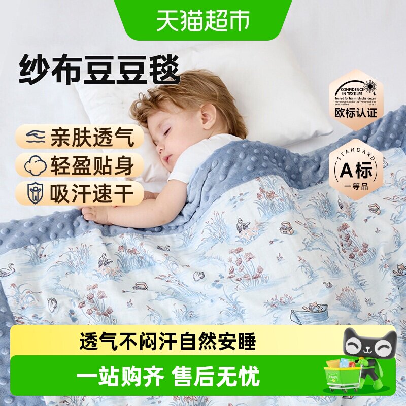 Domiamia新生儿宝宝安抚被豆豆毯图片